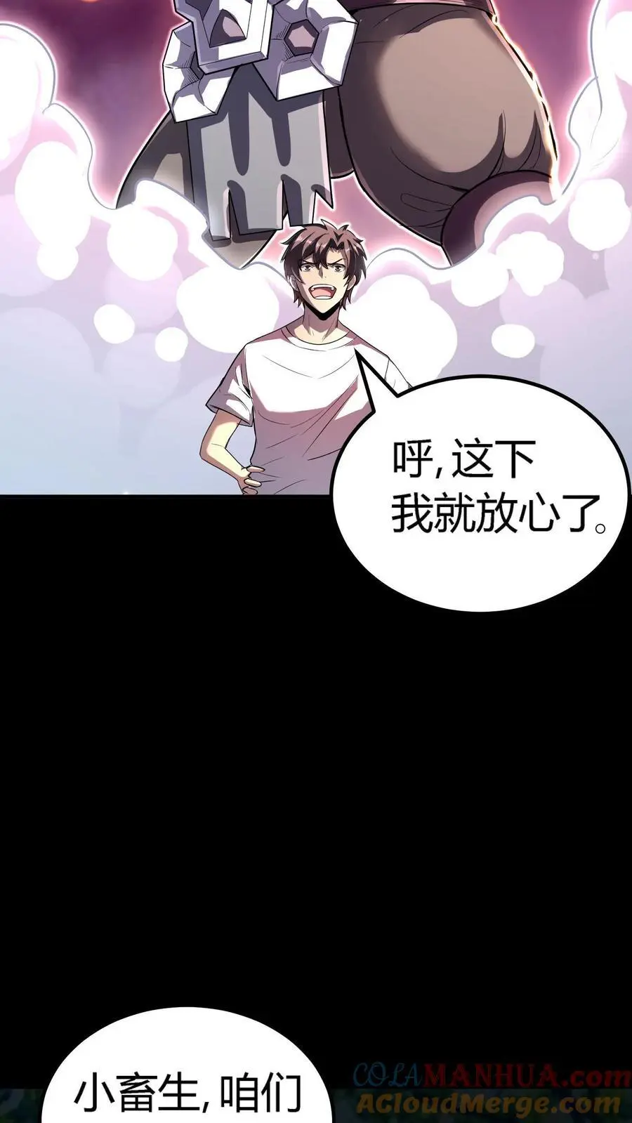 第141话 旱魃出世！ 第49页