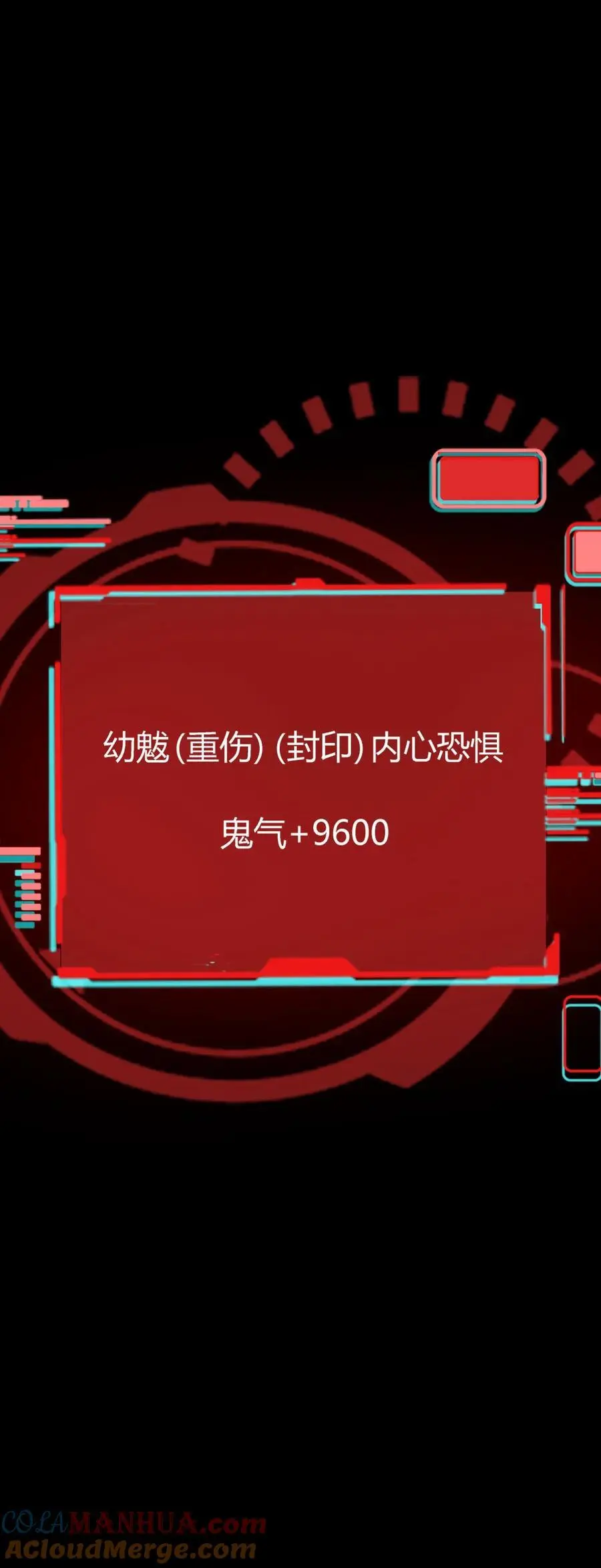 第141话 旱魃出世！ 第52页