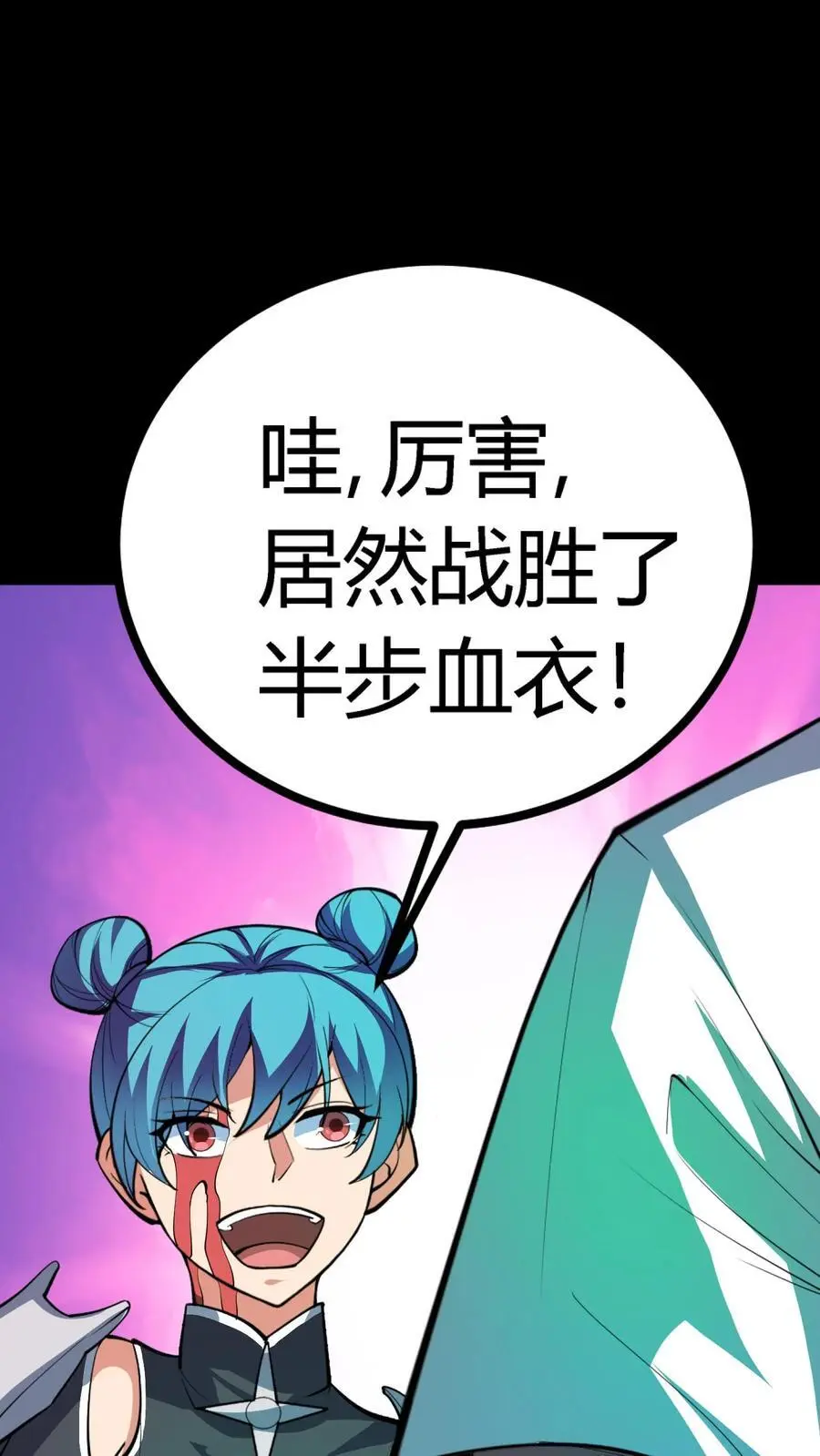 第140话 控木术！森林巨人！ 第2页