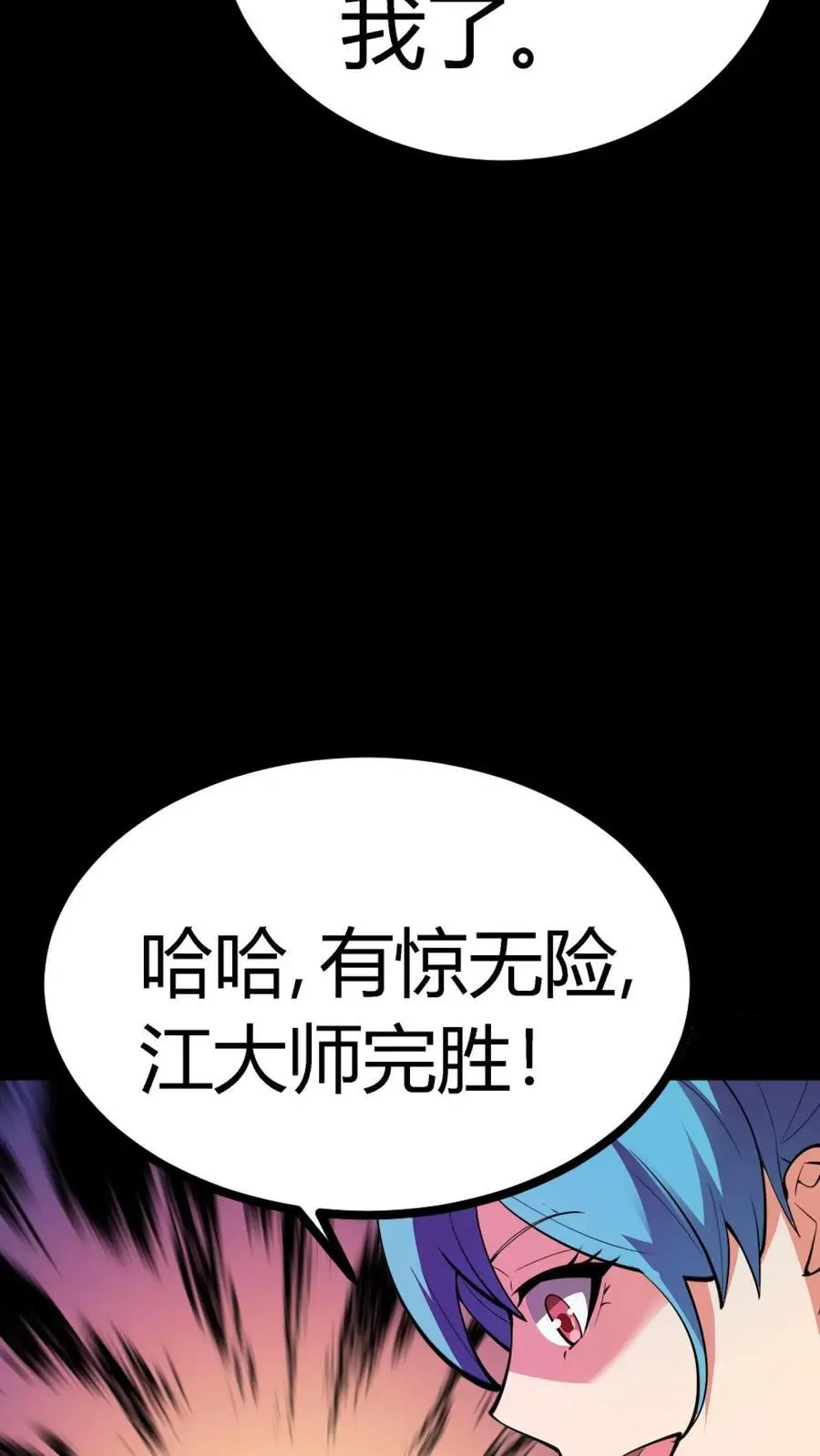 第140话 控木术！森林巨人！ 第6页