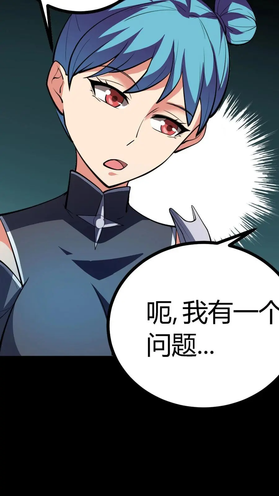 第140话 控木术！森林巨人！ 第8页