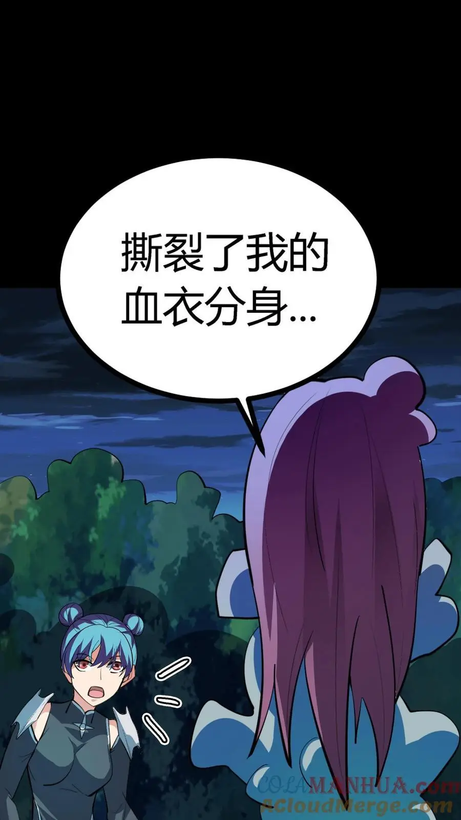 第140话 控木术！森林巨人！ 第9页