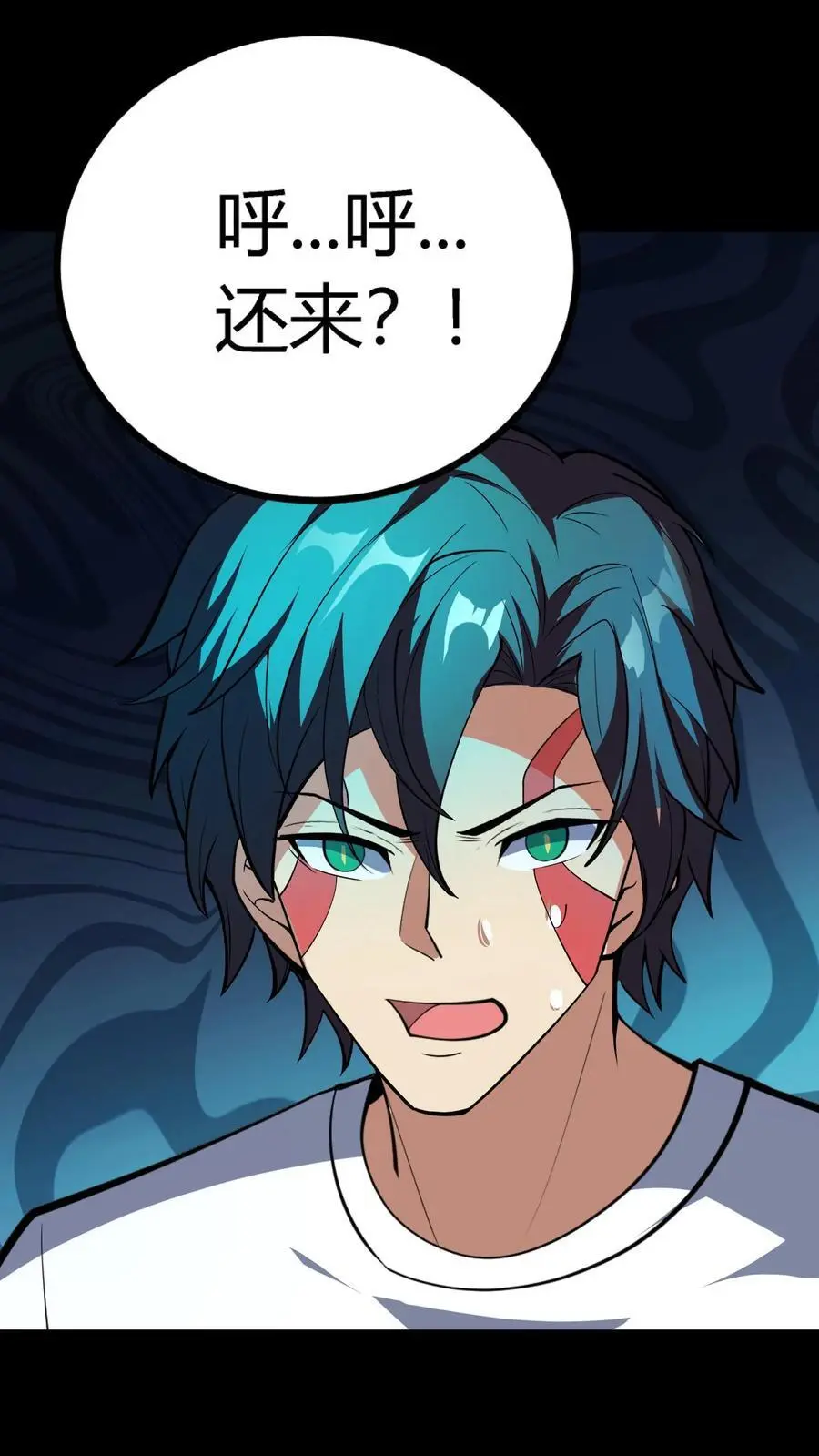 第140话 控木术！森林巨人！ 第12页