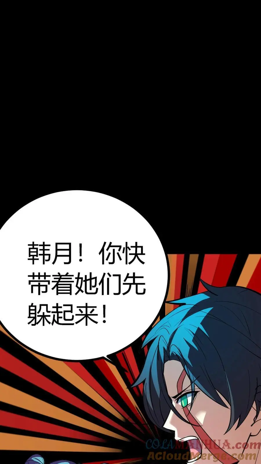 第140话 控木术！森林巨人！ 第13页
