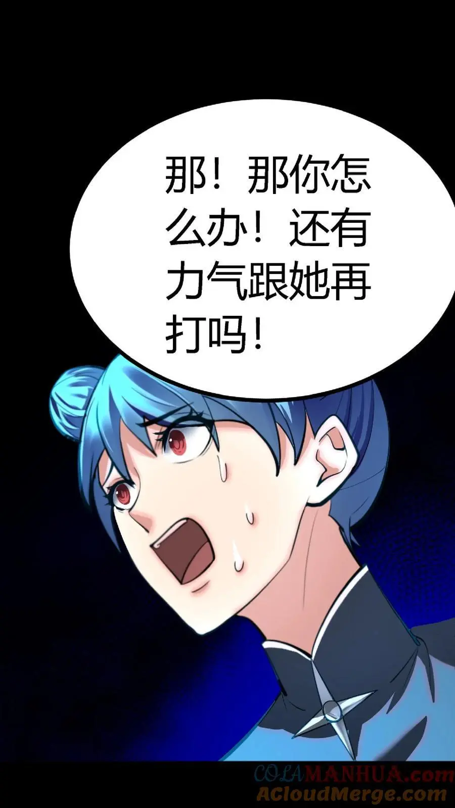 第140话 控木术！森林巨人！ 第15页