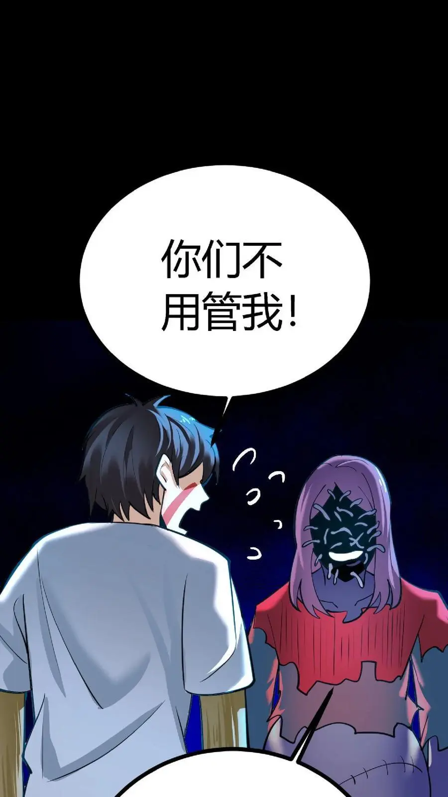 第140话 控木术！森林巨人！ 第16页