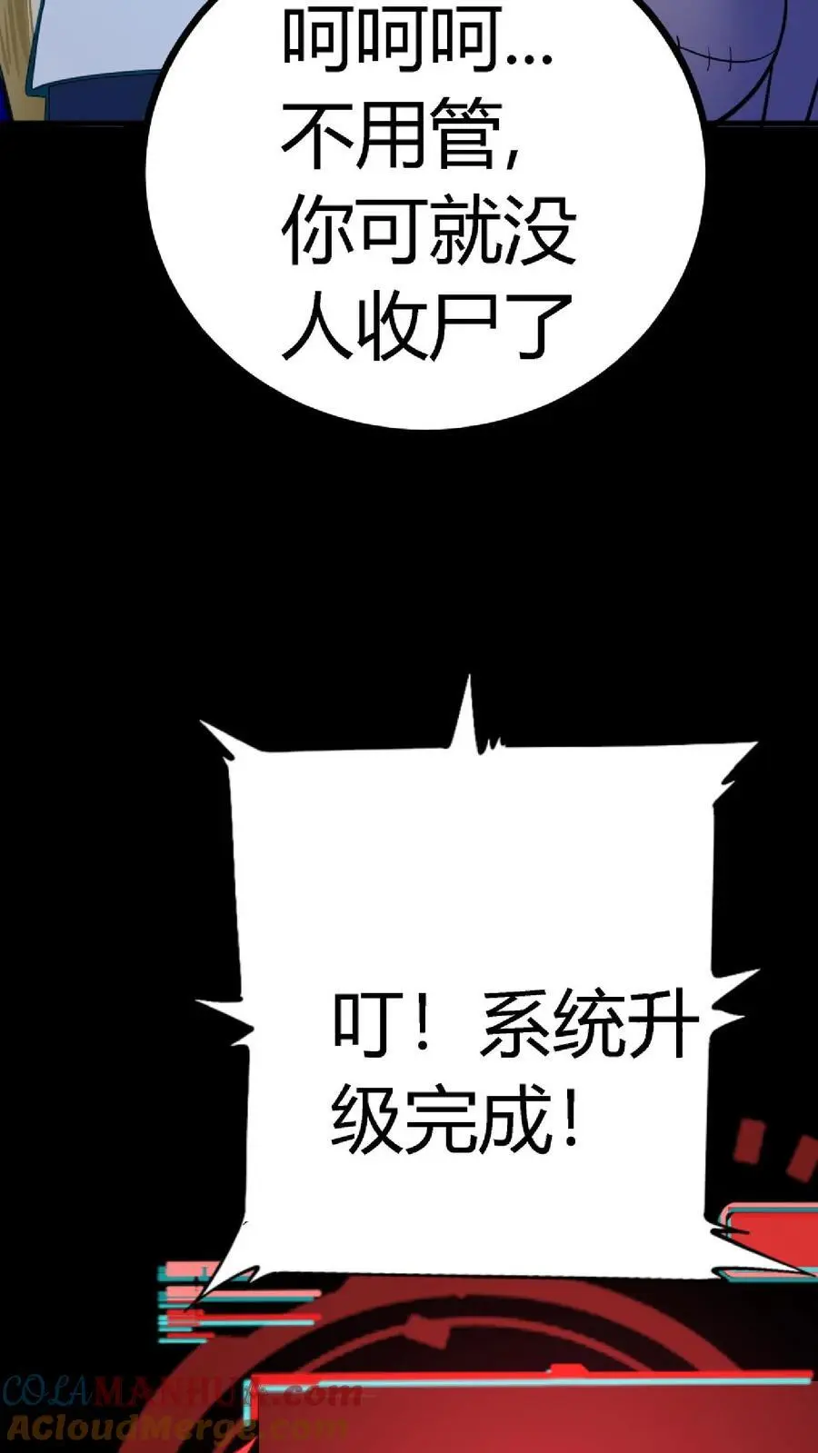 第140话 控木术！森林巨人！ 第17页