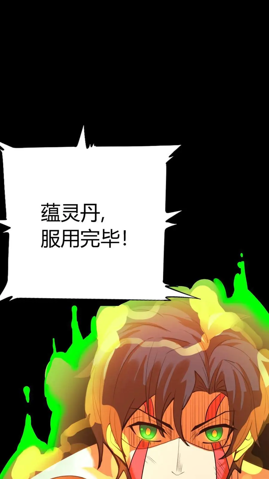 第140话 控木术！森林巨人！ 第30页