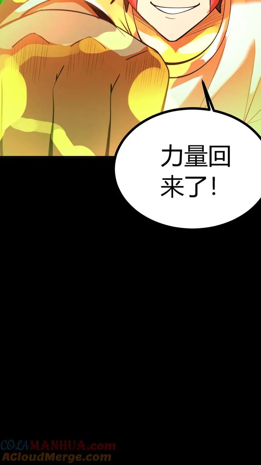 第140话 控木术！森林巨人！ 第31页