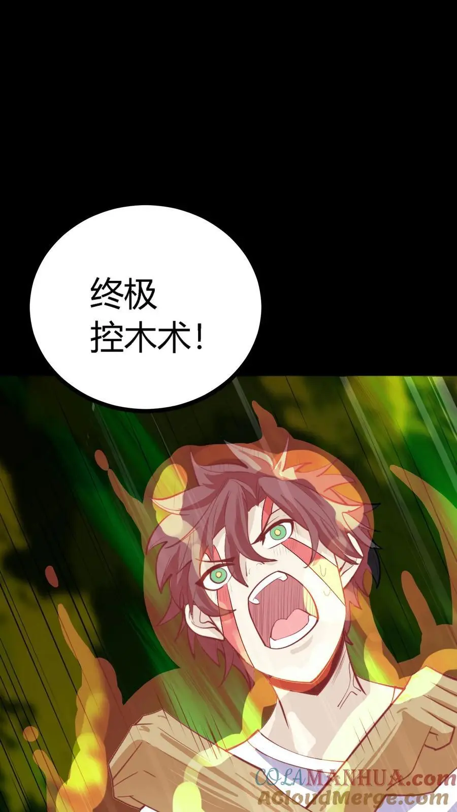 第140话 控木术！森林巨人！ 第33页