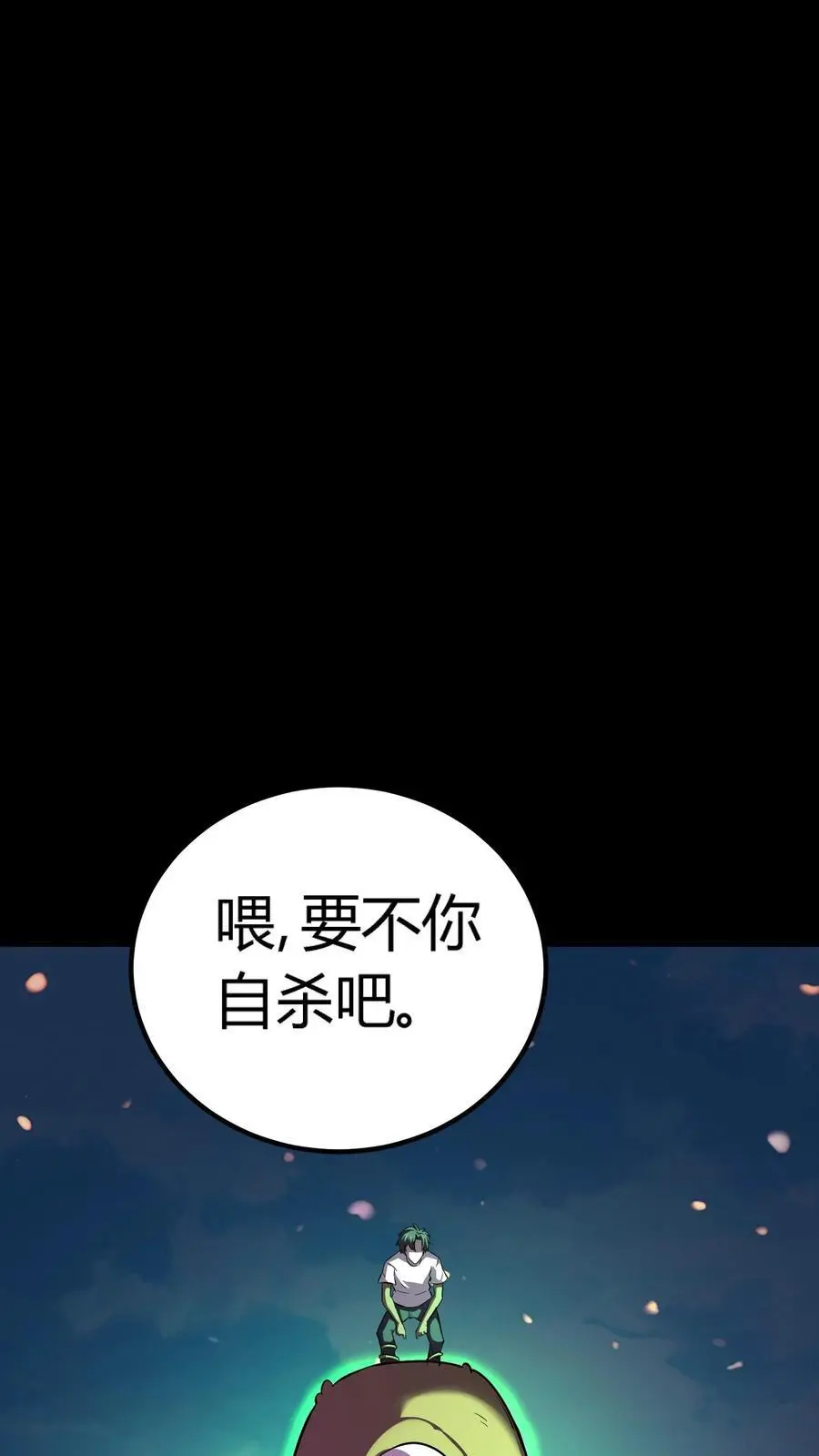 第140话 控木术！森林巨人！ 第40页