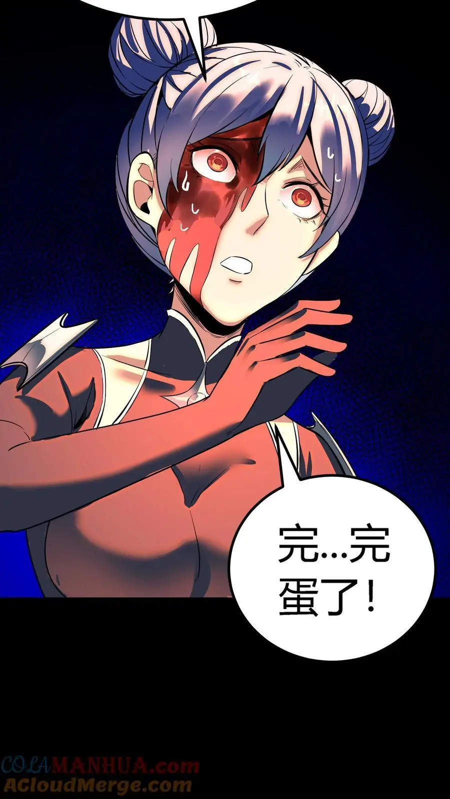 第139话 晋级半步血衣 第5页
