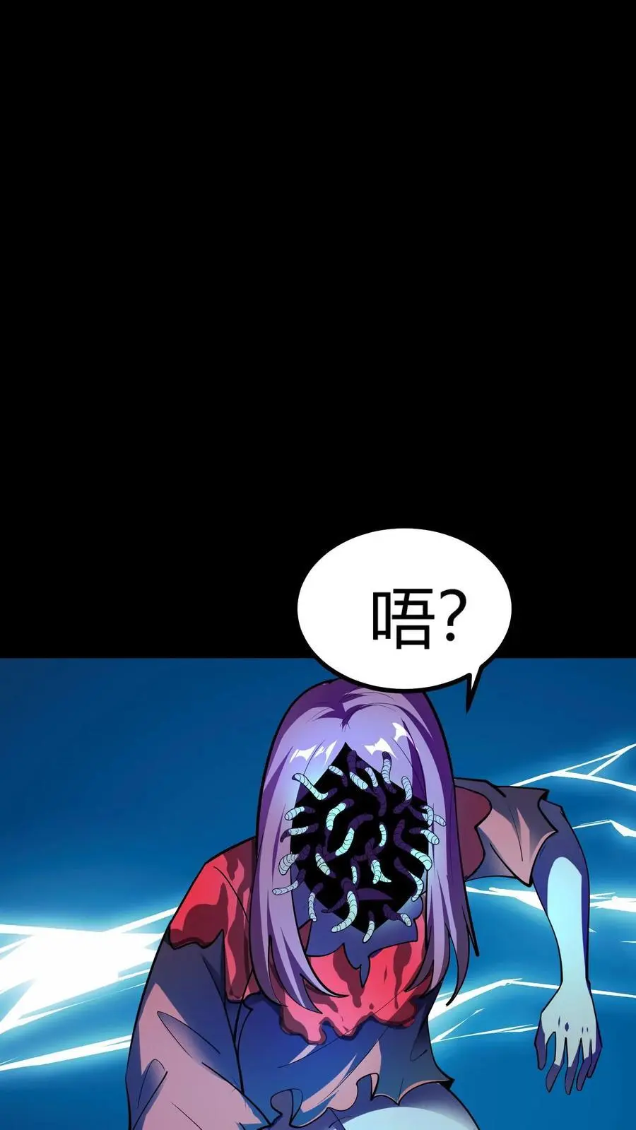 第139话 晋级半步血衣 第16页