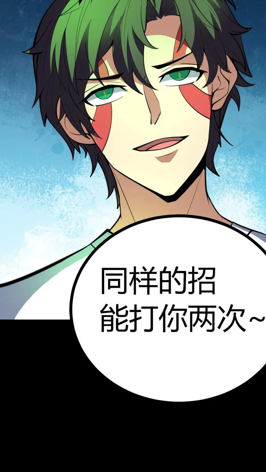 第139话 晋级半步血衣 第38页