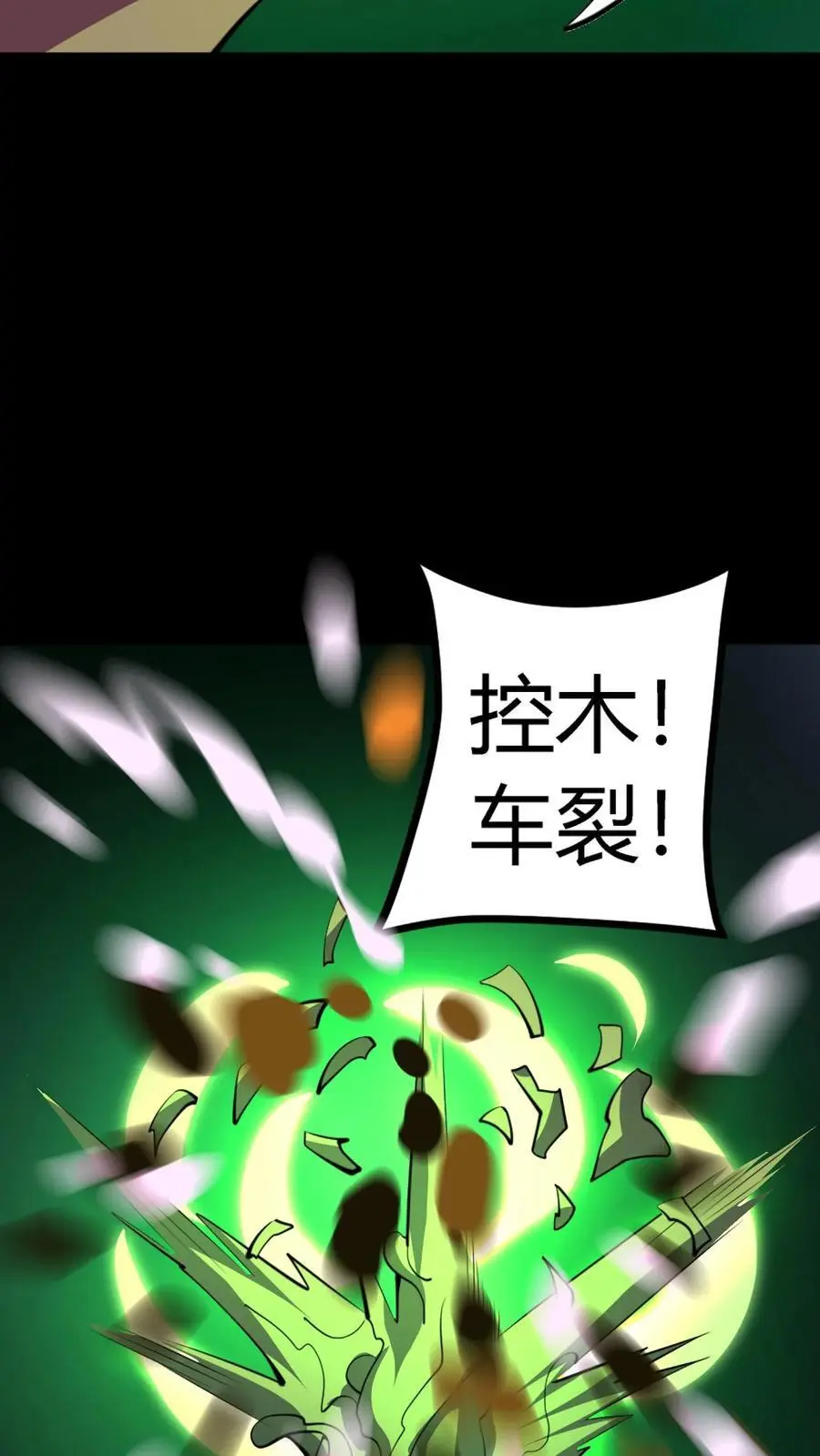 第139话 晋级半步血衣 第40页