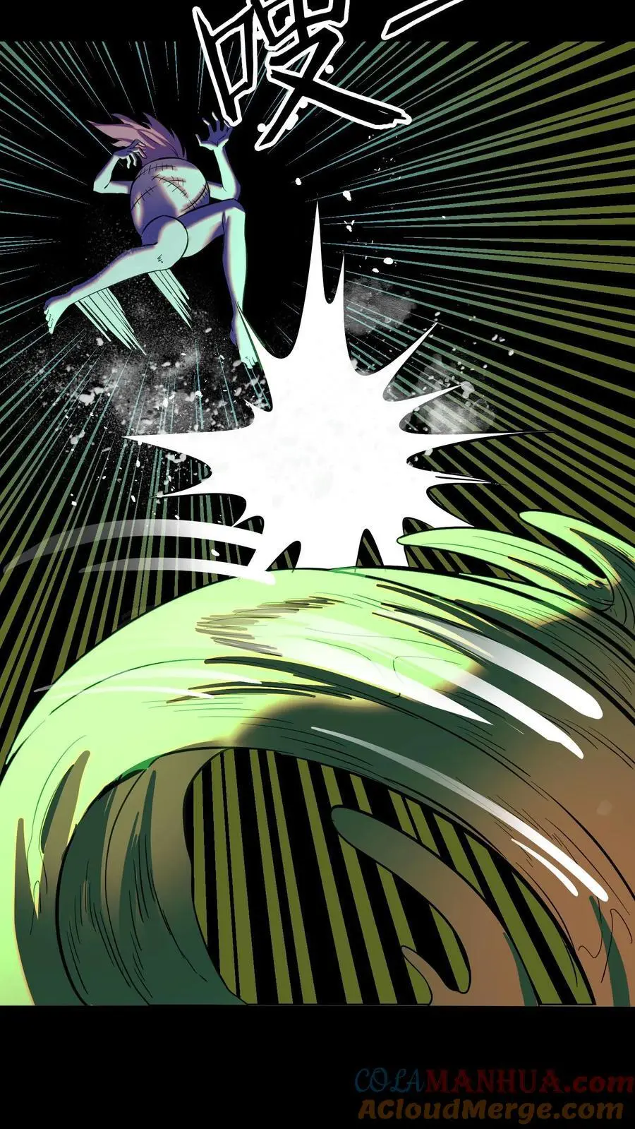 第138话 旱魃！ 第5页