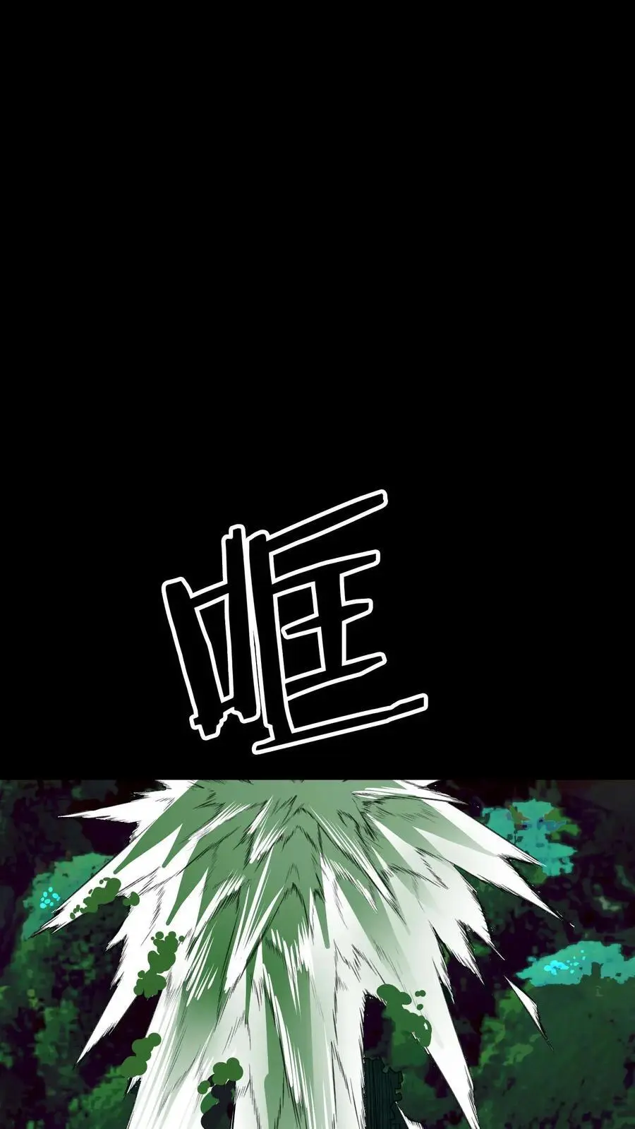 第138话 旱魃！ 第6页
