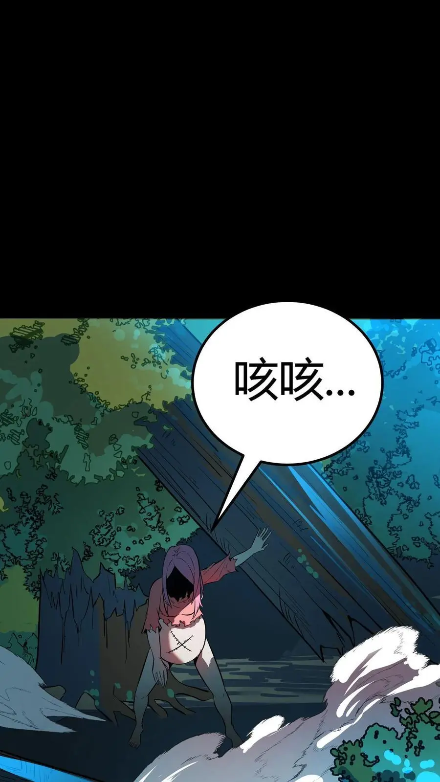 第138话 旱魃！ 第8页
