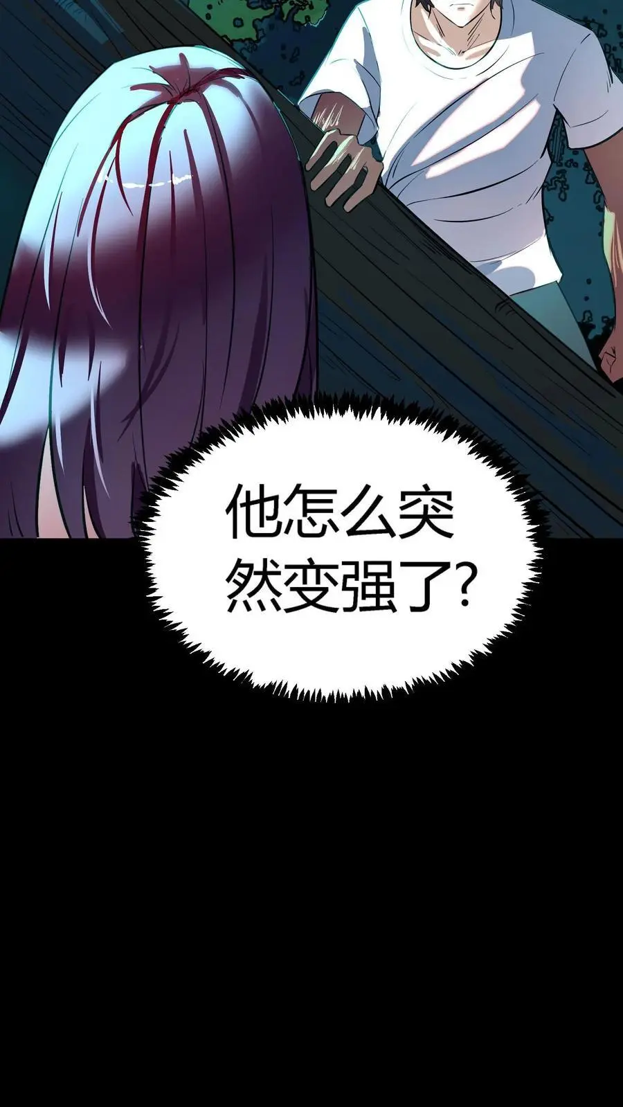 第138话 旱魃！ 第10页