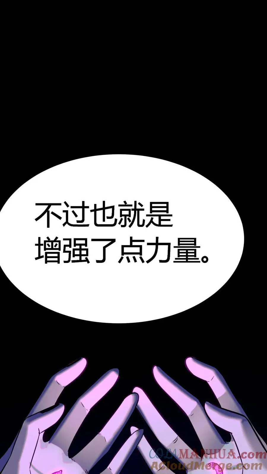 第138话 旱魃！ 第11页