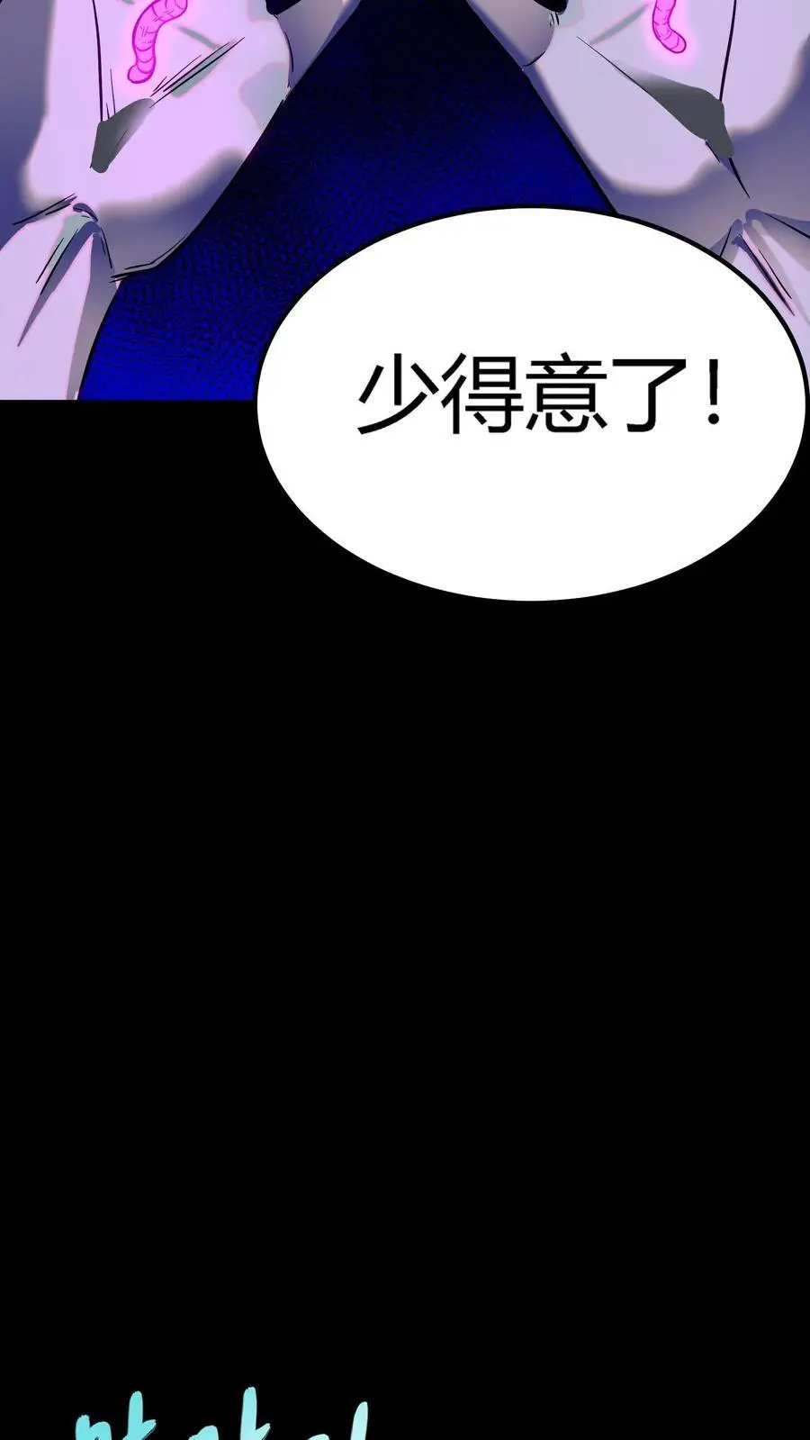 第138话 旱魃！ 第12页