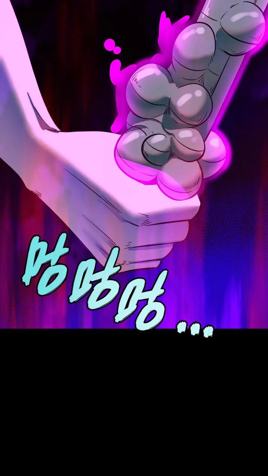 第138话 旱魃！ 第14页