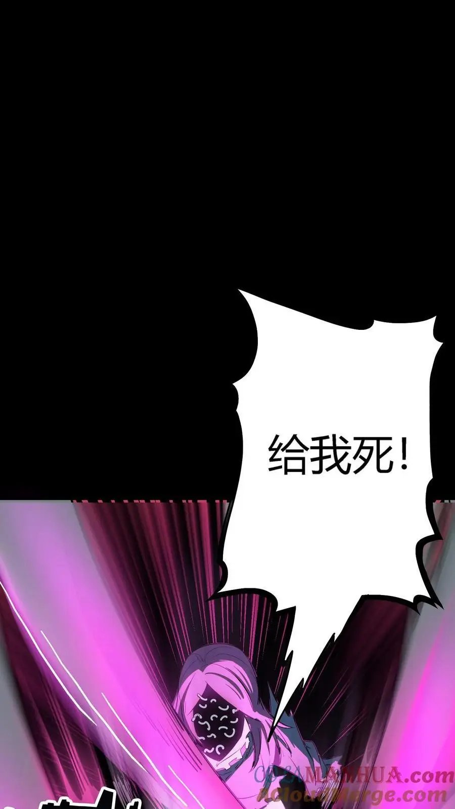 第138话 旱魃！ 第15页