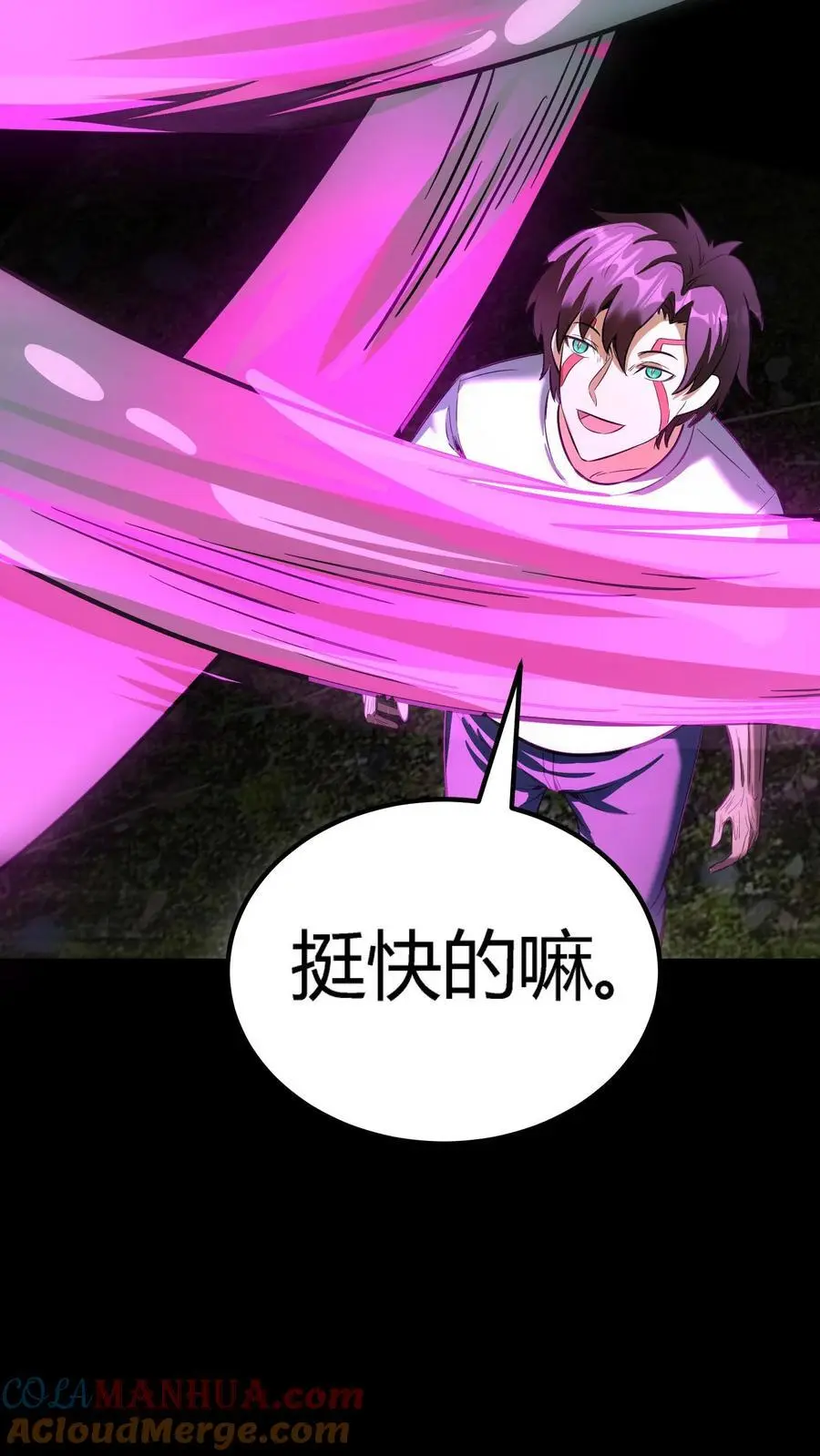第138话 旱魃！ 第17页