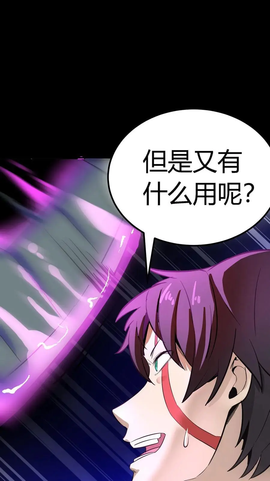 第138话 旱魃！ 第18页