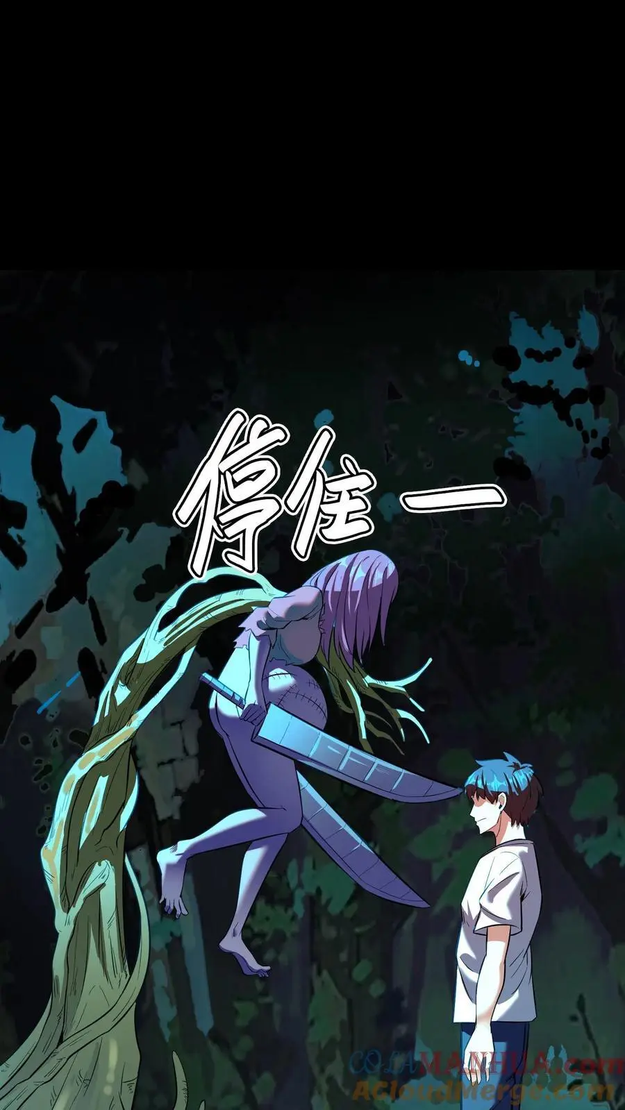 第138话 旱魃！ 第21页