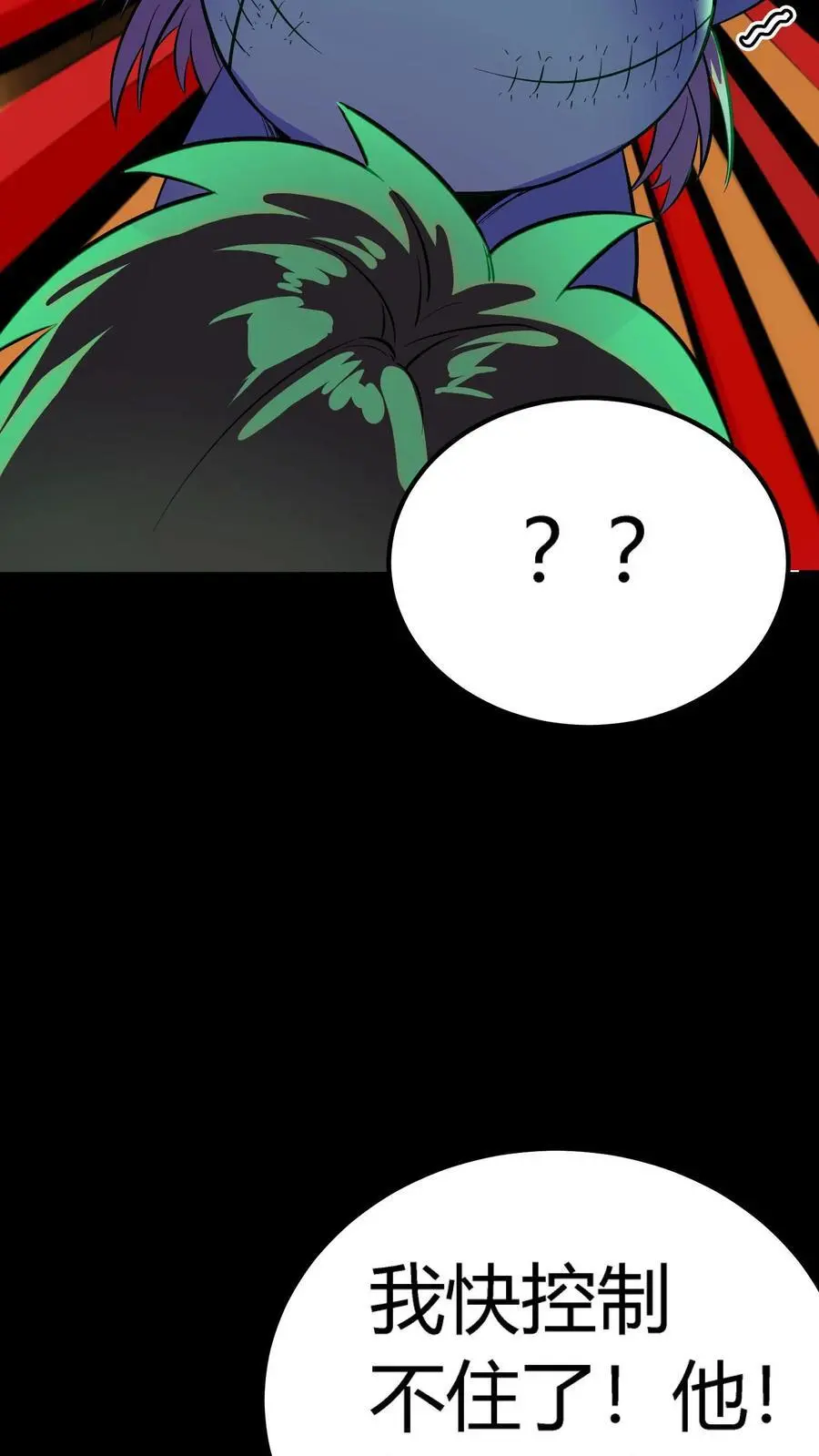 第138话 旱魃！ 第26页