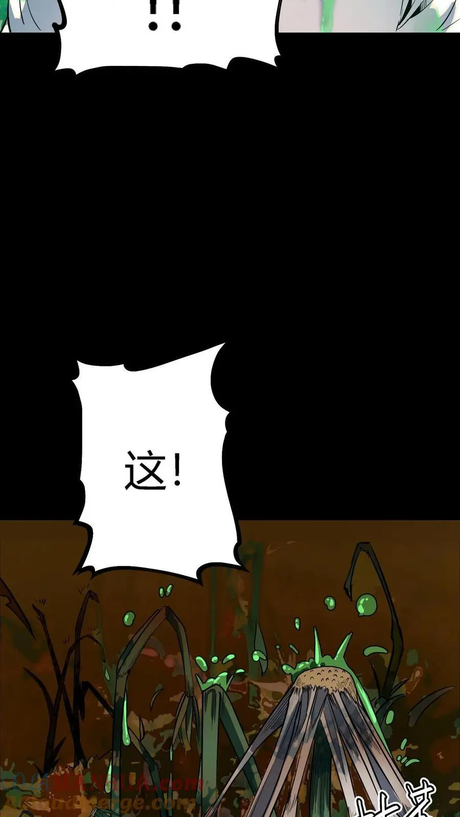 第138话 旱魃！ 第31页