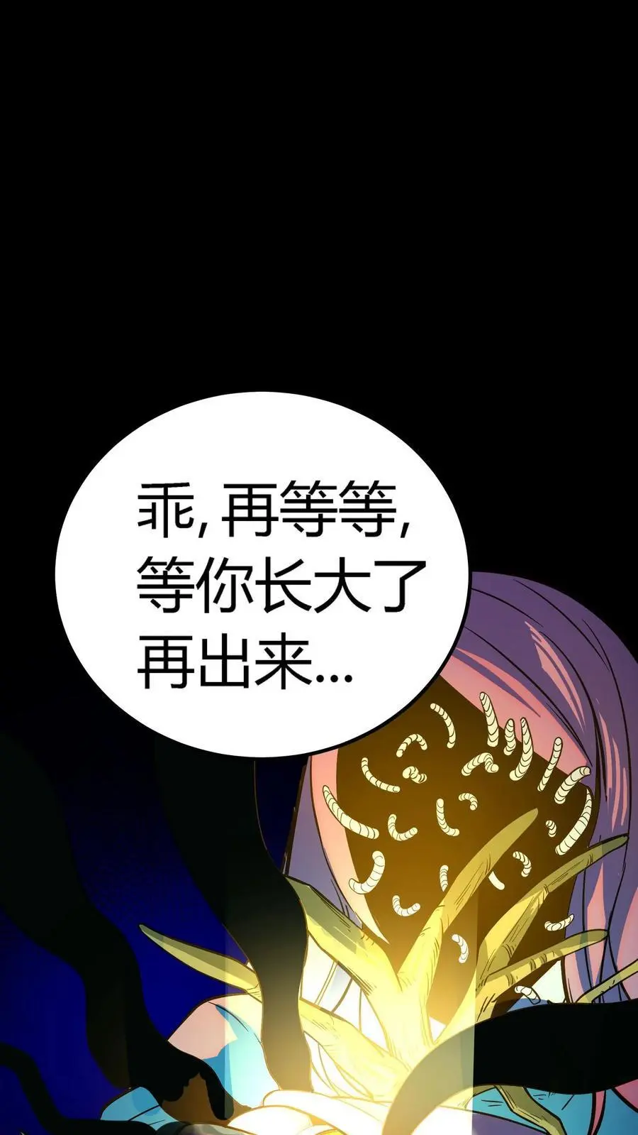 第138话 旱魃！ 第34页