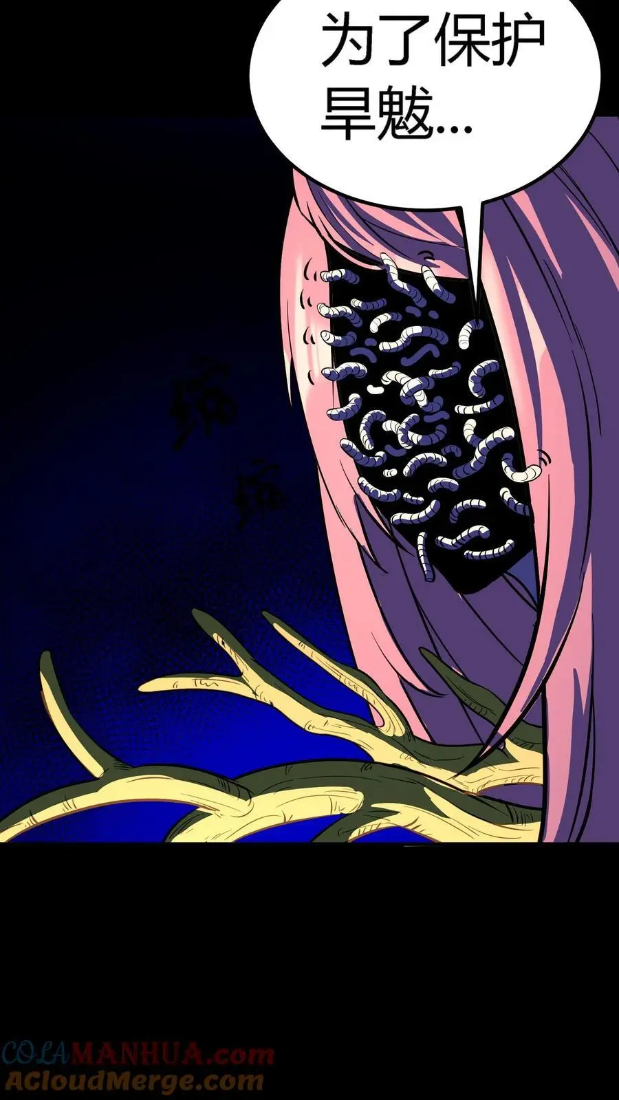 第138话 旱魃！ 第37页