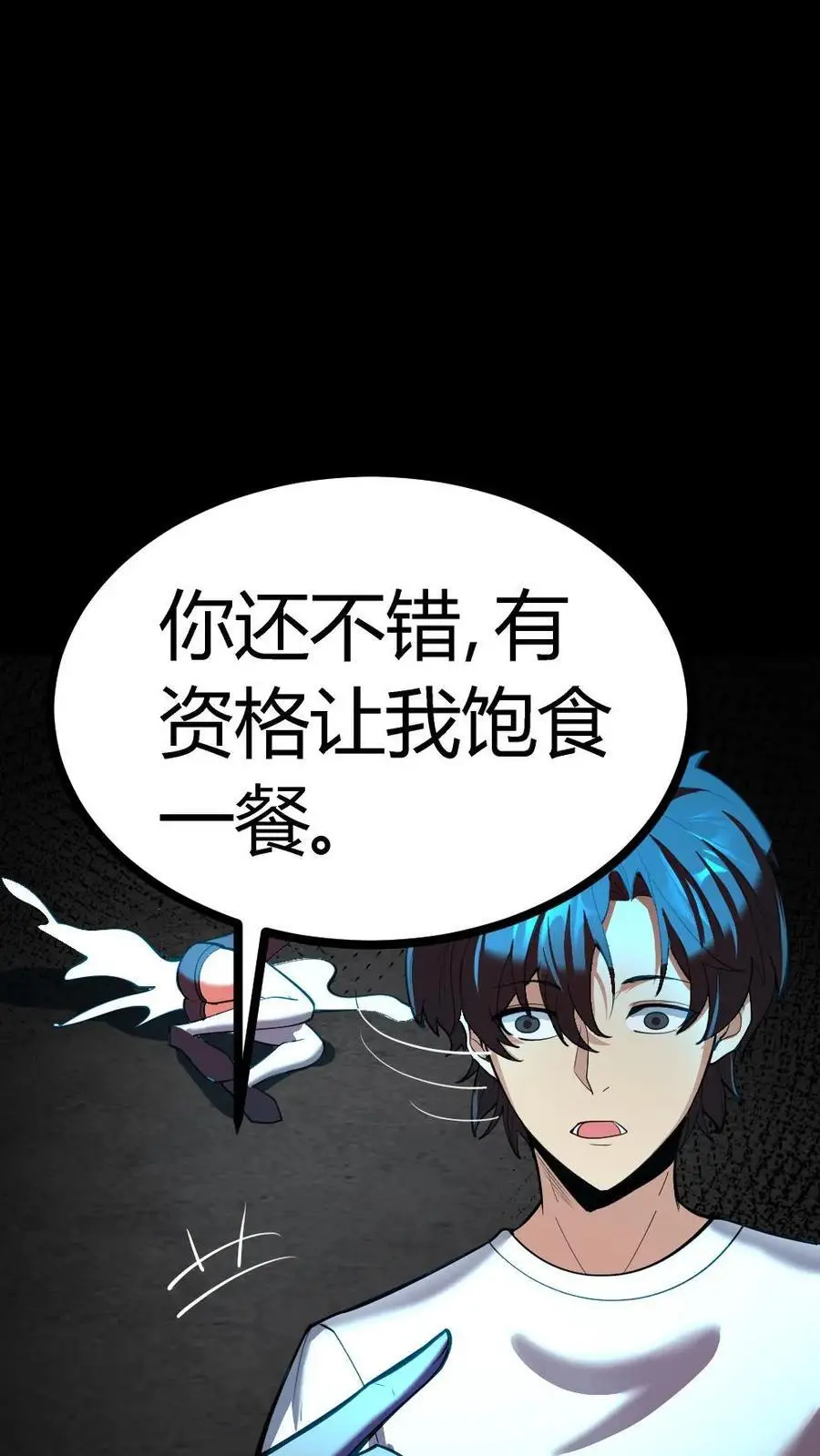 第137话 化妖——孤直公！ 第2页