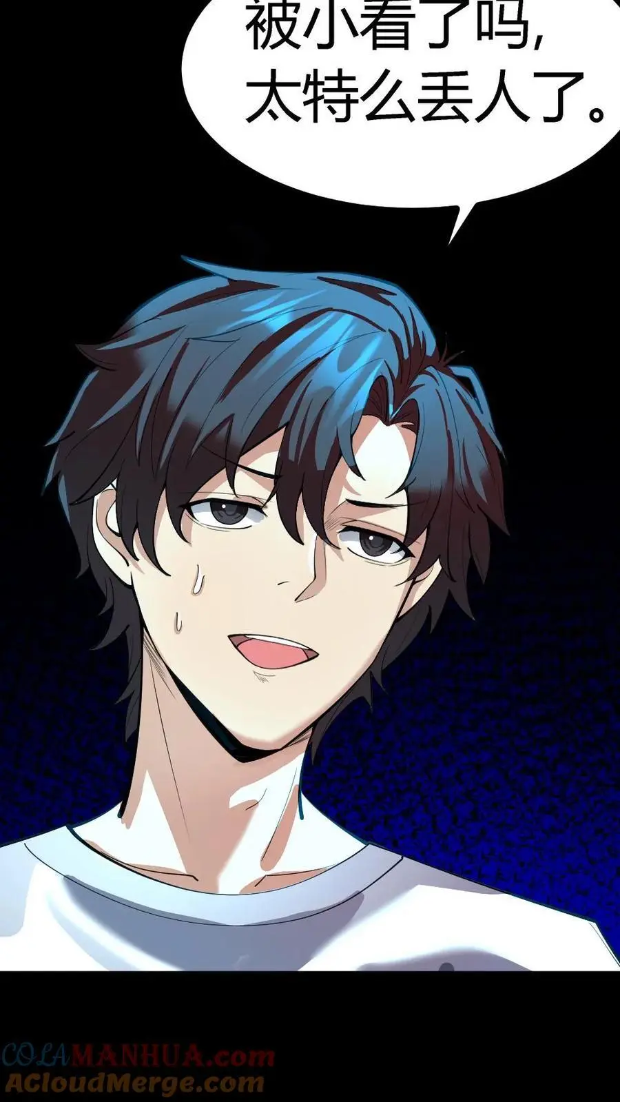 第137话 化妖——孤直公！ 第4页