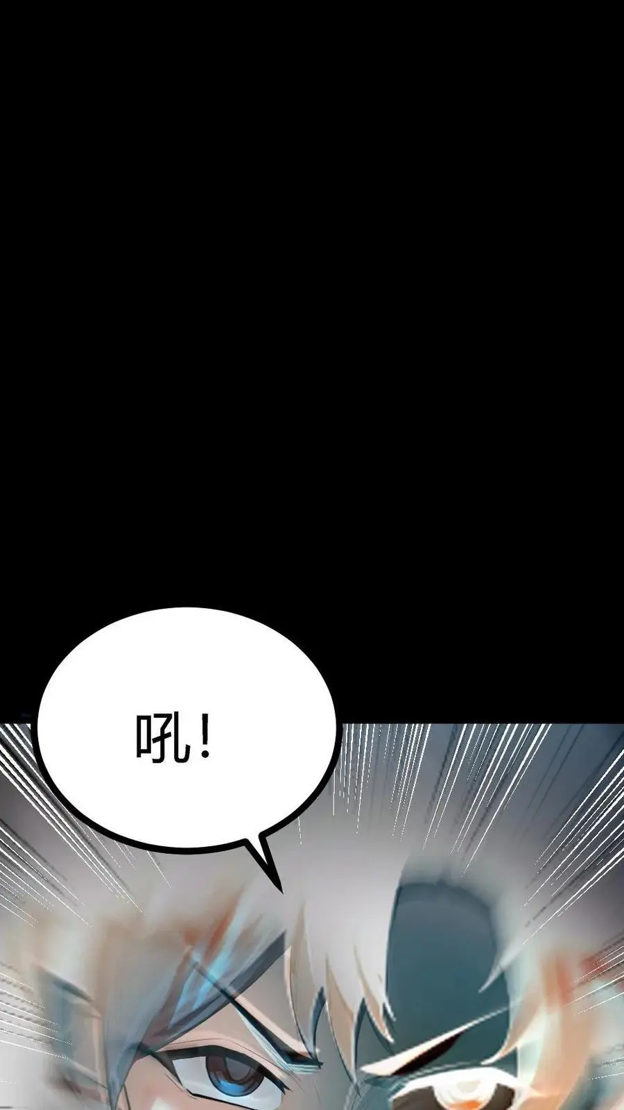 第137话 化妖——孤直公！ 第5页