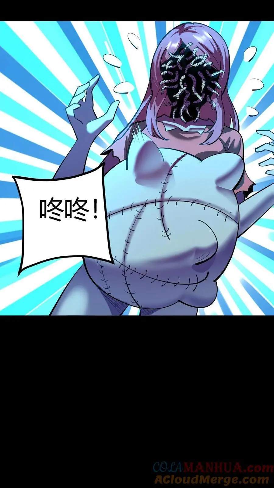 第137话 化妖——孤直公！ 第7页