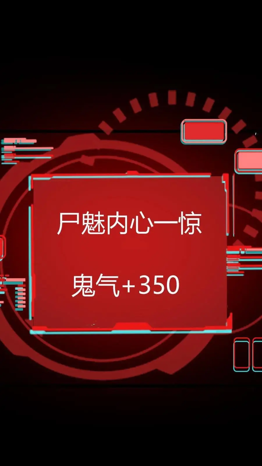 第137话 化妖——孤直公！ 第8页