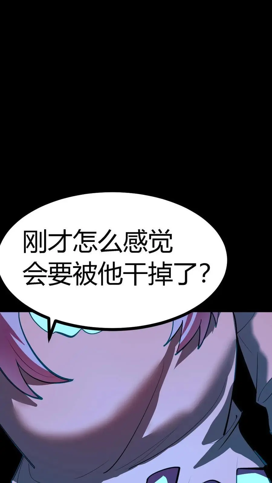 第137话 化妖——孤直公！ 第9页