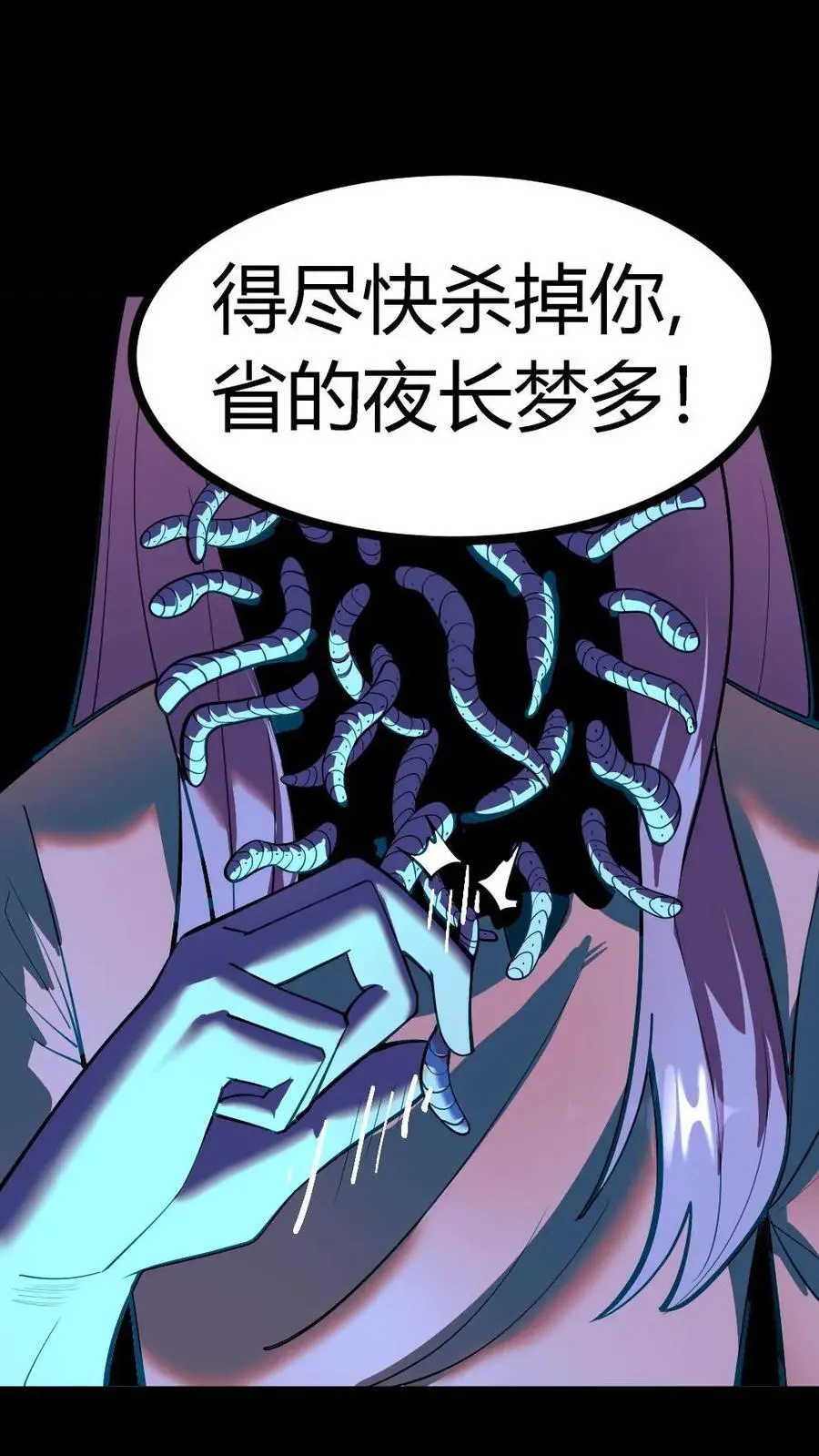 第137话 化妖——孤直公！ 第11页