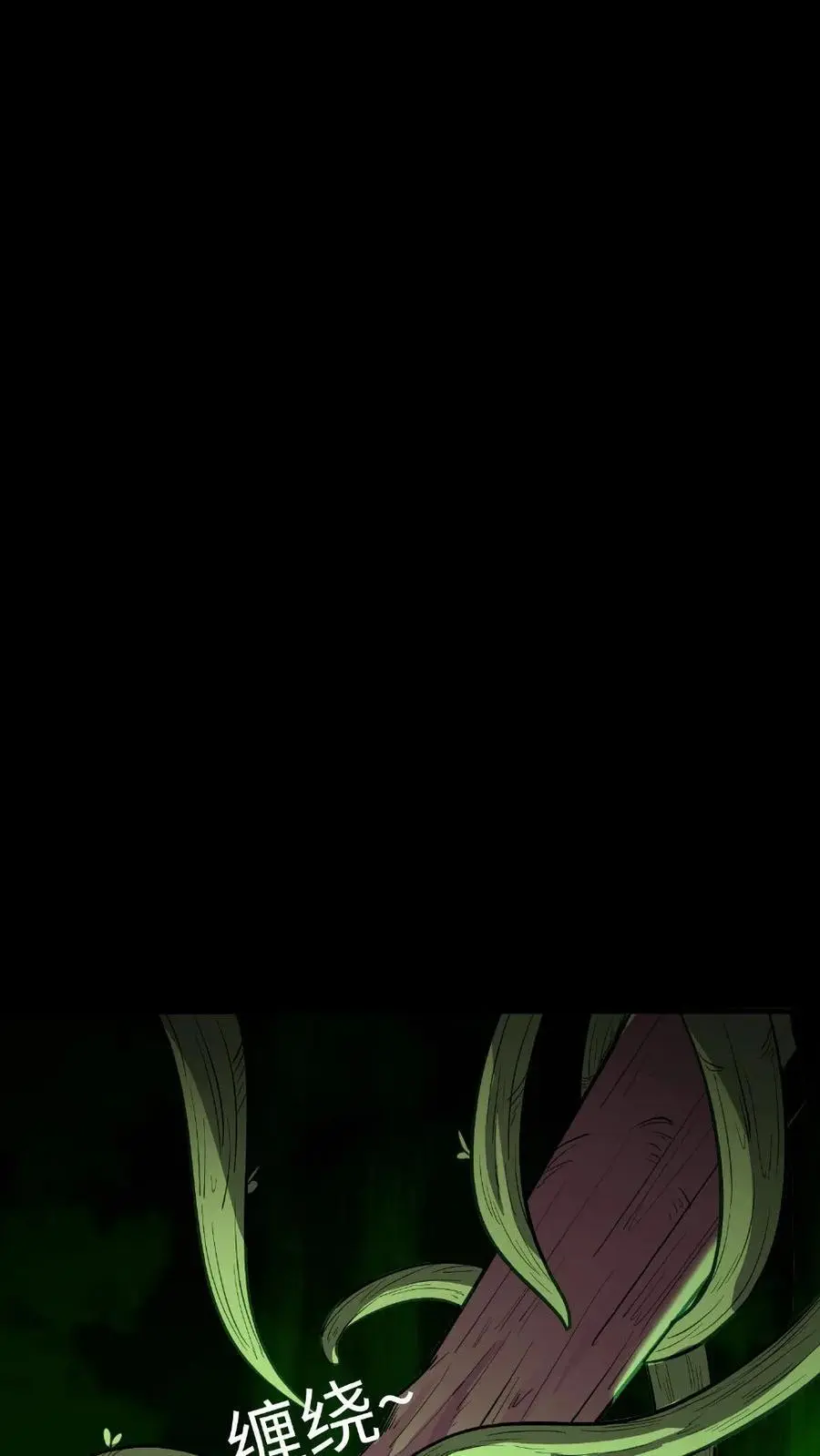 第137话 化妖——孤直公！ 第21页