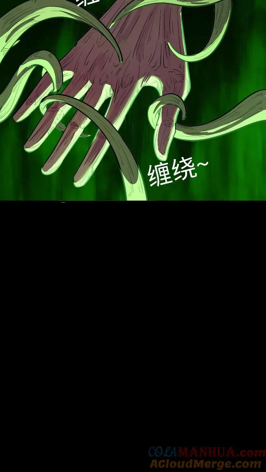 第137话 化妖——孤直公！ 第22页