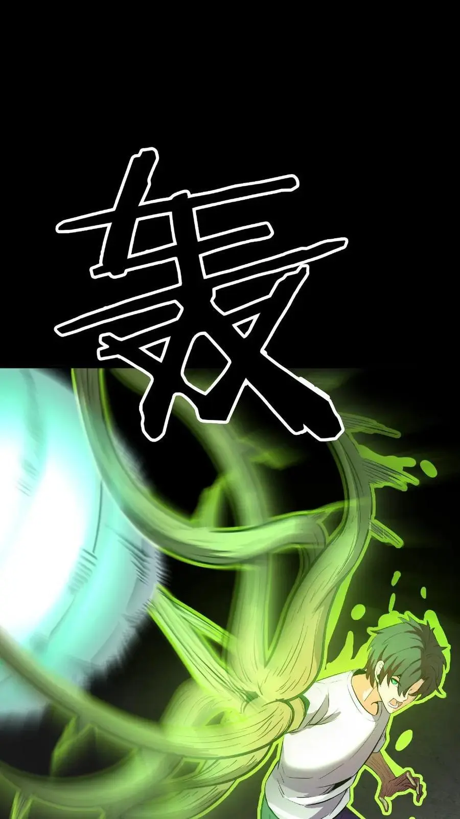 第137话 化妖——孤直公！ 第27页