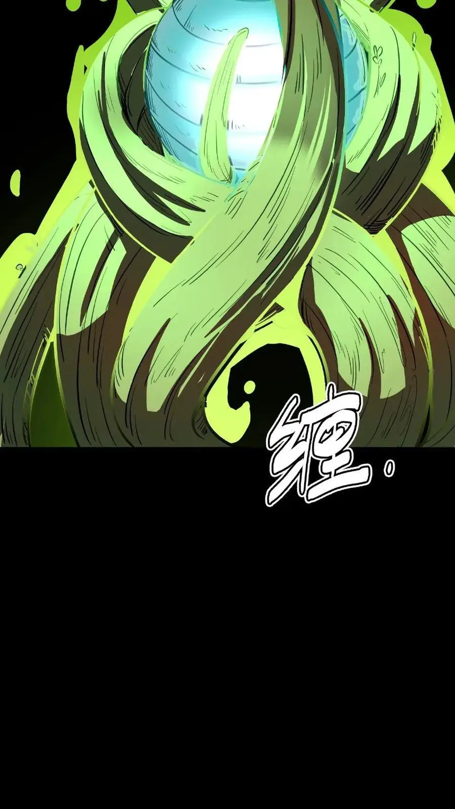 第137话 化妖——孤直公！ 第29页