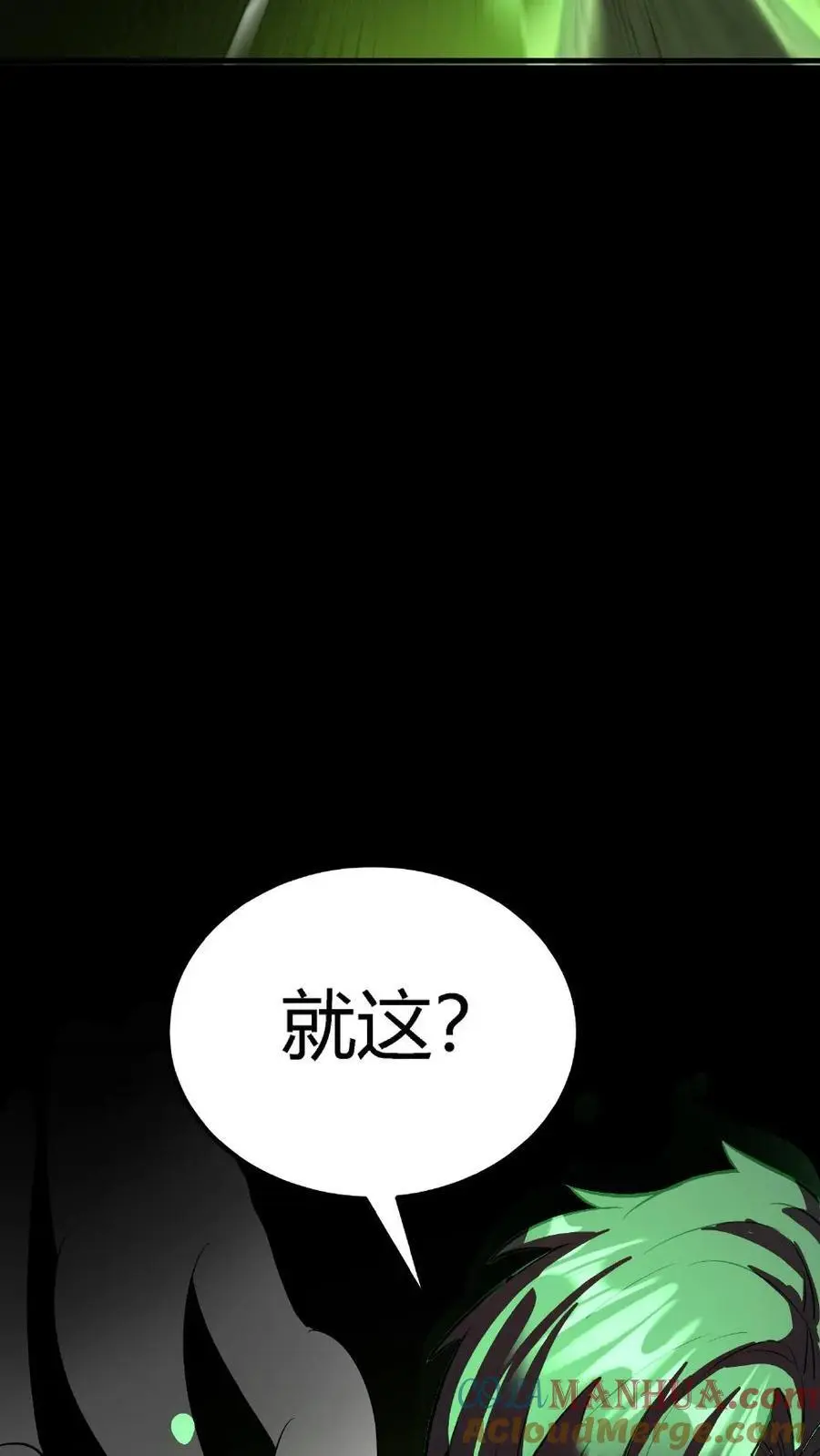 第137话 化妖——孤直公！ 第31页