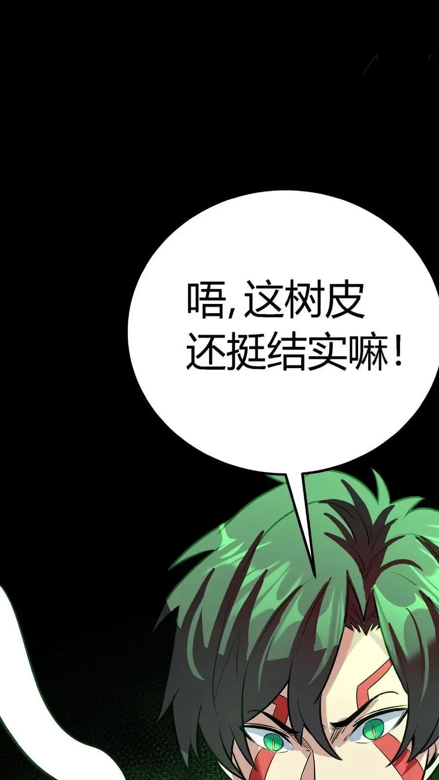 第137话 化妖——孤直公！ 第36页