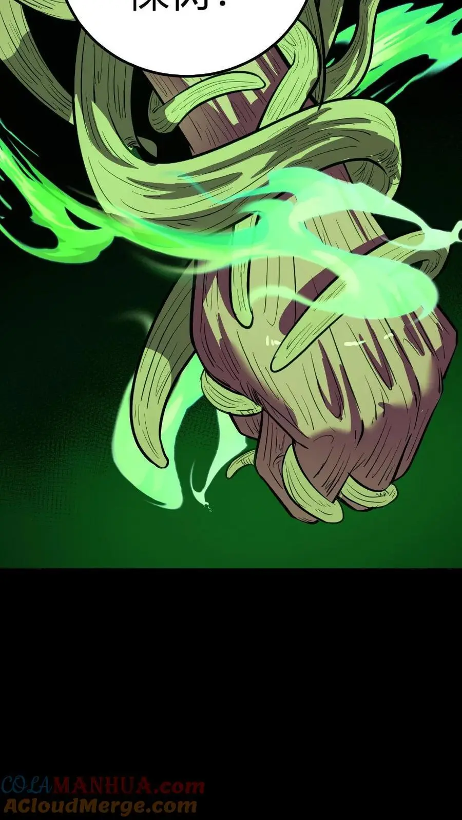 第137话 化妖——孤直公！ 第40页