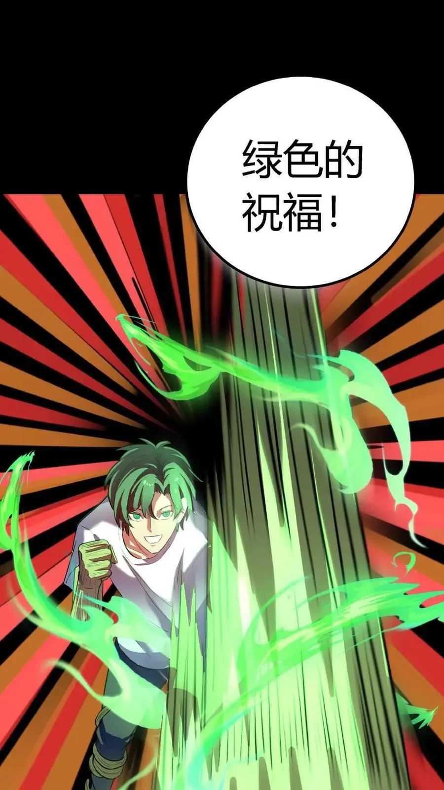 第137话 化妖——孤直公！ 第41页