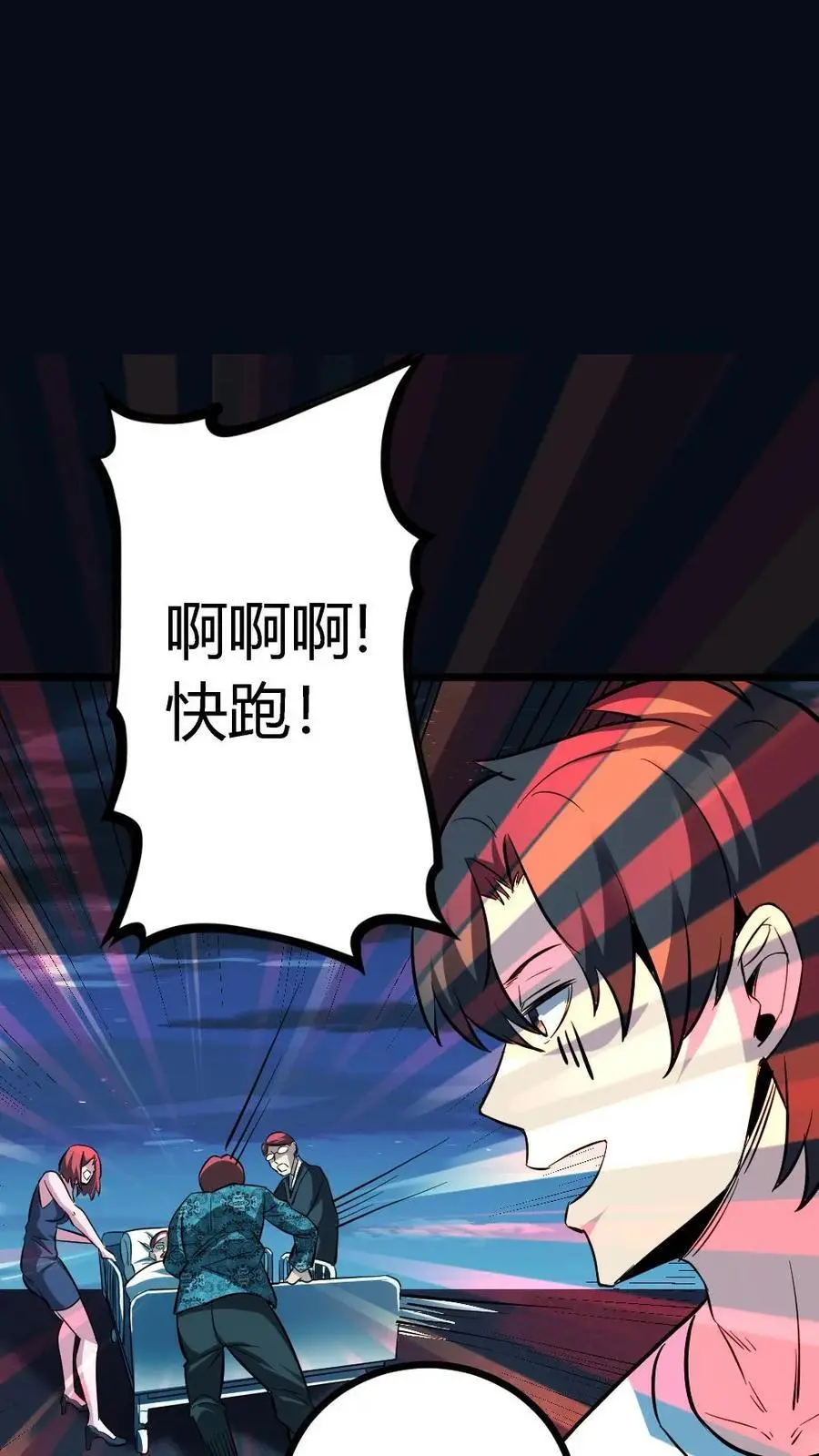 第136话 恐怖女尸！ 第2页